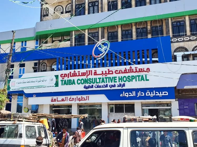 مستشفى طيبة ذمار