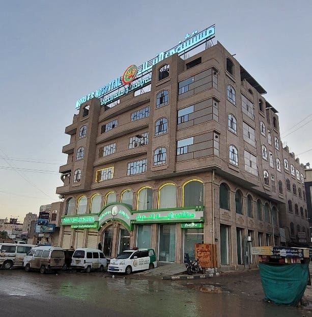 مستشفى النبلاء