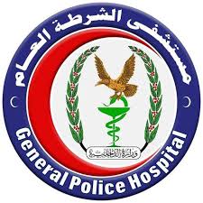 مستشفى الشرطة العام