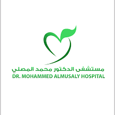 مستشفى الدكتور محمد المصلي