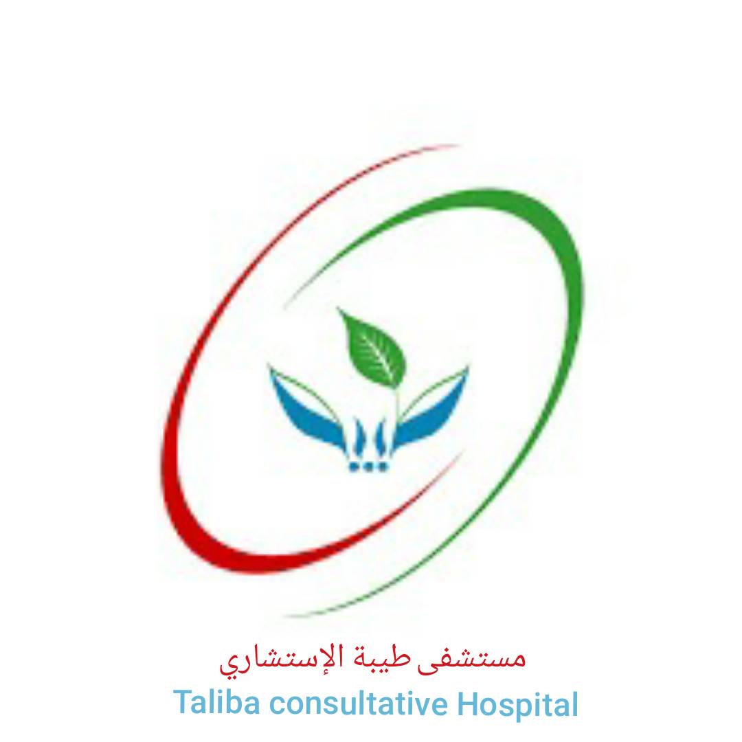 مستشفى طيبة الاستشارى